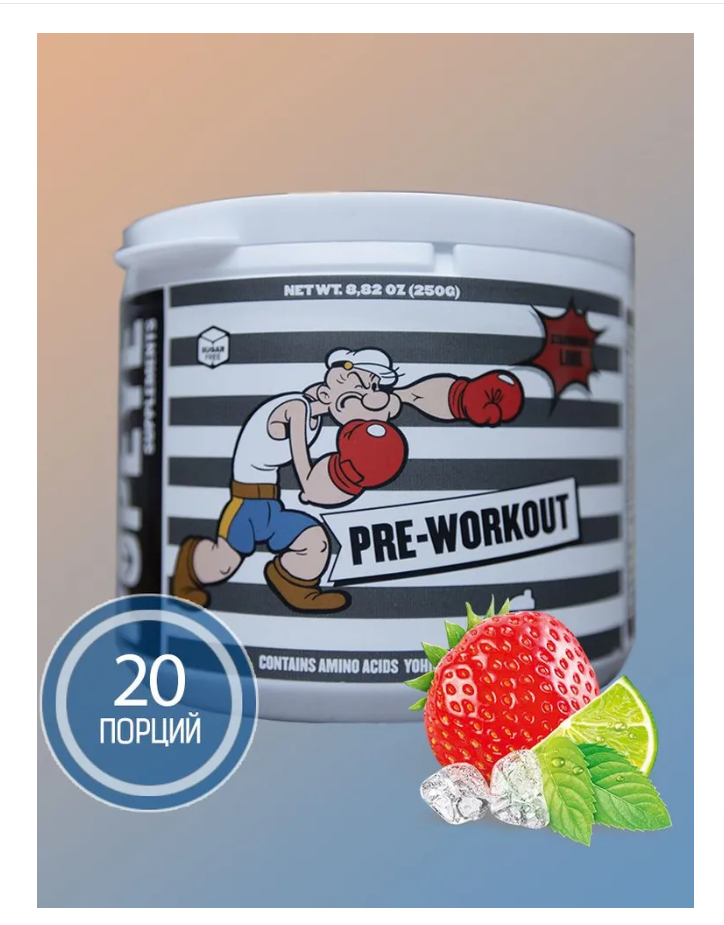 Предтренировочный комплекс POPEYE Pre-Workout (250 гр.) (Клубника-Лайм)